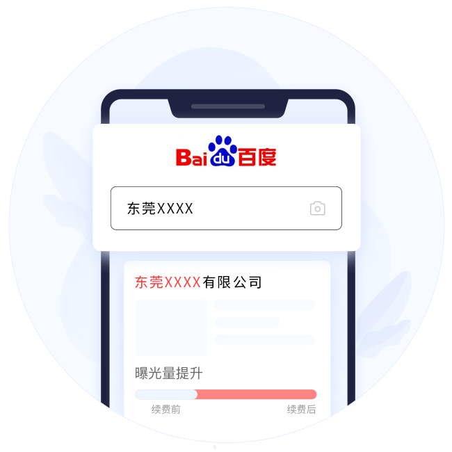 扩大企业名片搜索机会